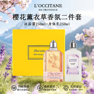歐舒丹（L'OCCITANE）身體乳套裝 櫻花薰衣草潤膚沐浴露洗護套裝 婚禮護士節(jié)伴手禮物 歐舒丹薰衣草身體乳+櫻花沐浴露丨250ml丨禮盒裝
