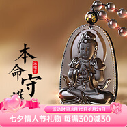 可辰黑曜石本命佛吊墜項(xiàng)鏈男女士情侶款十二生肖牛本命年生父親節(jié)禮物 冰種黑曜石生肖馬【大勢(shì)至菩薩】