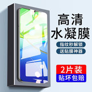 六魔【當(dāng)日發(fā)貨】適用vivoy37c水凝膜全屏y37鋼化膜抗藍(lán)光護(hù)眼y37m防摔手機(jī)膜軟膜 清水凝膜【升級(jí)無(wú)白邊觸摸靈敏】2片裝*送貼膜神器 vivo y37c