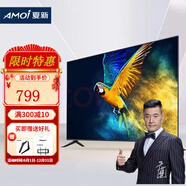 夏新 液晶電視機老人家用網(wǎng)絡(luò )智能超大屏高清超薄窄邊框平面彩電語(yǔ)音投屏平板電視 48英寸 高清電視版（掛架+高清線(xiàn)）