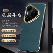 三只青蛙超薄無(wú)邊框散熱適用華為Pura80/70Pro皮質(zhì)手機殼Mate70/60/50/40pro頭層皮質(zhì)榮耀7/6半包400防滑保 大孔【青山黛】電鍍鎏金無(wú)邊框皮質(zhì)荔枝紋殼 榮耀Magic 7