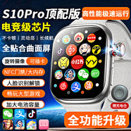 XAApeel【已補貼％15】蘋果機watchS10Utra3適用智能兒童電話手表5G全網(wǎng)通初中高中生學(xué)生防水華強北 S10銀MAX配置升級+高刷流暢+大型游戲比肩手機 超長待機-可回復(fù)微Q信息-提前