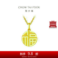 周大福國潮福字圓牌萬(wàn)字福牌黃金吊墜(工費120)約3g EOF1684