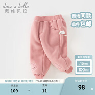 戴維貝拉（DAVE＆BELLA）女童加絨褲子寶寶束腳褲保暖兒童褲子休閑小童長(zhǎng)褲秋冬新款童褲 深粉色【現(xiàn)貨】 80 cm（建議身高73-80cm）