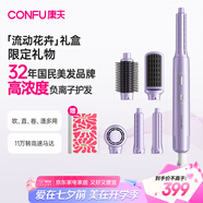 康夫（CONFU）高速電吹風(fēng)機多功能自動(dòng)卷發(fā)棒負離子護發(fā)蓬松美發(fā)家用懶人直發(fā)梳送女友禮物F6 羅蘭紫