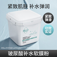 膜仙谷葡萄籽茶樹祛痘控油保濕提亮軟膜粉高端面膜粉美容院專用大容量 玻尿酸補(bǔ)水面膜粉罐裝500g