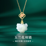 匆匆那年平安扣項鏈女輕奢小眾和田玉吊墜新款生日禮物送媽媽 玉蘭花·平安扣項鏈【+質(zhì)檢證書