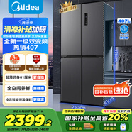 美的（Midea）61厘米薄407升十字對開四開門一級(jí)雙變頻風(fēng)冷無霜大容量國家補(bǔ)貼家用電冰箱BCD-407WSPZM(E)