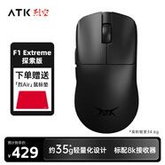 ATK 烈空F1 有線(xiàn)/無(wú)線(xiàn)雙模鼠標 PAW3950 無(wú)孔輕量化 游戲電競辦公 旗艦鼠標 人體工學(xué)裂空 F1 E 探索版黑 35g±2g贈鼠標墊