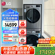 LG洗烘套裝 13KG滾筒洗衣機(jī) 10KG熱泵式雙變頻烘干機(jī) 蒸汽除菌除螨 DD直驅(qū)變頻大容量銀色 【除菌洗+不銹鋼帶支架】13+10銀色洗烘套裝