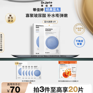 蒂佳婷（Dr.Jart）經(jīng)典藍丸補水面膜5片 深透水潤補水保濕男女護膚品 七夕禮物