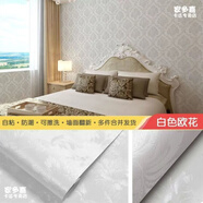 葉余加厚墻紙家用客廳防水防潮背景墻壁紙臥室溫馨宿舍墻壁翻新 花開(kāi)富貴白 60.2厘米寬*10米長(cháng)自帶背膠