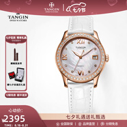 天珺（TANGIN）瑞士手表女 全自動機械表 女表時尚瑞表鑲鉆名媛女士手表 白色T7023LHSFSB