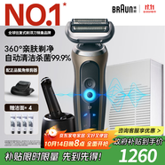 博朗朱一龍同款剃須刀電動7系Pro鈦金色清潔護理中心德國進口往復式刮胡刀送老公男朋友
