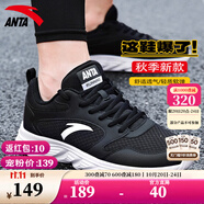 安踏男鞋運(yùn)動(dòng)鞋秋冬季男士軟底透氣網(wǎng)面鞋子輕便戶外干活休閑跑步鞋 【秋季網(wǎng)面熱賣推薦】黑/白-6 43 (270mm) 男