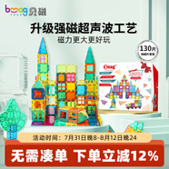 貝磁（Bmag）純彩窗磁力片兒童磁力積木拼圖寶寶玩具益智拼插圣誕禮盒 130片