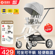 smartstroller遛娃神器嬰兒推車可坐可躺輕便折疊雙向高景觀0-6歲用寶寶溜娃車 月光灰(鋁合金車架+3D舒適透氣)