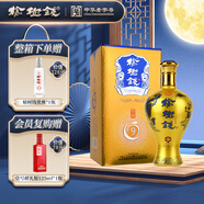 榆樹錢窖藏9白酒 52度濃香型純糧酒東北吉林名酒 42度 500mL 1瓶