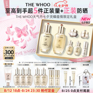 后Whoo天氣丹七夕靈蝶蘊(yùn)情限定禮盒水乳護(hù)膚品套裝情人節(jié)禮物送女友