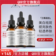 AA SKINCARE【官方店鋪】AA SKINCAREAA SKIN CARE精華12煙酰胺多維英國進(jìn)口 精華 30ml *2支