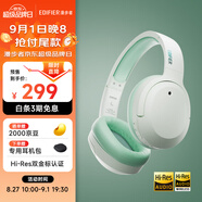 漫步者（EDIFIER）W820NB雙金標(biāo)版 頭戴式主動(dòng)降噪藍(lán)牙耳機(jī) 手機(jī)電腦筆記本耳機(jī) 柳芽青 七夕情人節(jié)禮物