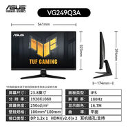 華碩 ASUS2732752300400電腦電競顯示器 VG249Q3A 全新+順豐