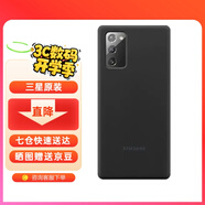 三星（SAMSUNG）Galaxy Note20 原裝手機(jī)殼 炫彩硅膠保護(hù)套 Note20【6.7英寸直角】黑色