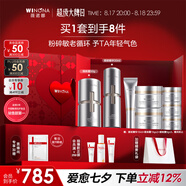 薇諾娜銀核禮盒銀核霜+銀核精華抗皺淡紋乳液面霜護(hù)膚品七夕禮物