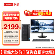 聯(lián)想【定制Win7專業(yè)版】（Lenovo）聯(lián)想臺(tái)式機(jī)商用辦公稅控企業(yè)購(gòu)臺(tái)式開發(fā)主機(jī)票據(jù)酒店前臺(tái)電腦WIN7 小機(jī)箱主機(jī)+19.5英寸顯示器 定制：G4930 16G 512G W7