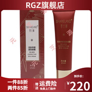 國珍【官方】國珍護(hù)膚化妝品清潔滋潤保濕滋養(yǎng)肌膚 國珍香蘭閣活膚養(yǎng)顏緊致眼霜15m