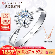 我愛(ài)鉆石網(wǎng)鉑金鉆戒女18K鉆石戒指求婚克拉GIA裸鉆定制送女友情人節(jié)禮物 【現(xiàn)貨】50分效果20分FG色 雙倍顯鉆