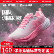 音速貓【冠軍同款】逆天X1.5碳板跑鞋學(xué)生中高考體育田徑體考比賽專(zhuān)用 情人節 40