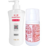 標(biāo)婷維生素e乳液男女潤(rùn)膚ve乳膏保濕補(bǔ)水滋潤(rùn)肌膚國(guó)貨護(hù)膚水乳 280g+100g按壓套裝