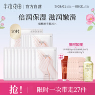 半畝花田煙酰胺手膜保濕細(xì)嫩雙手補(bǔ)水細(xì)紋干裂滋潤(rùn)防干裂手部護(hù)理女20雙