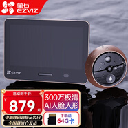 螢石智能貓眼DP2C語音對(duì)講200萬超清鏡頭攝像頭電子貓眼可視門鈴防盜門 手機(jī)遠(yuǎn)程門鈴視頻通話智能貓眼 300萬【5.5英寸觸控屏】DP2S （85%客戶選擇）32G卡免費(fèi)升級(jí)64G