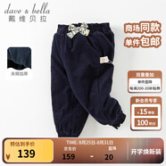 戴維貝拉（DAVE＆BELLA）兒童棉褲女童休閑褲女寶寶長(cháng)褲保暖童褲秋冬小童褲子洋氣幼兒服裝 藏青色 100 cm（建議身高90-100cm）