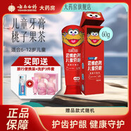 云南白藥（YUNNANBAIYAO）兒童牙膏  云南白藥兒童牙膏桃子果茶60g*1支(6-12歲) 桃子果茶60g