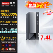 聯(lián)想電腦臺(tái)式機(jī)高能獨(dú)顯吃雞設(shè)計(jì)師制圖建模geekpro迷你主機(jī)來(lái)酷全套揚(yáng)天英特爾i5標(biāo)壓可選企業(yè)補(bǔ)貼20% 英特爾G6900 【主機(jī)】M4000q 支持私人定制【4G獨(dú)顯】詢客服