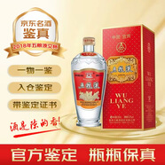 五糧液交杯 2018年 52度 500nl 濃香型白酒 收藏老酒 2018年 500mL 1瓶