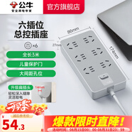 公牛（BULL）插座基礎(chǔ)款總控開關(guān)拖線板 多孔長線多功能電插板 帶兒童保護門/新國標(biāo)/排插/接線板灰色Z世代系列 六插位總控3m-Z1061J隕石灰