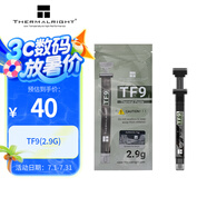 Thermalright(利民) TF9(2.9g)(散熱配件/CPU散熱膏/2.9g裝/導熱系數(shù)14/筆記本導熱膏/附帶利民刮刀)