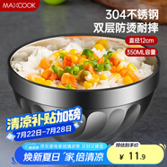 美廚（maxcook）304不銹鋼碗12CM 湯碗餐具面碗 雙層隔熱 MCWA-094