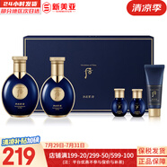 后（The history of Whoo）后套裝拱辰享水妍津率享雪玉凝天氣丹水乳霜秘貼套盒女護(hù)膚品禮盒 后拱辰享君男士水乳5件套