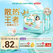幫寶適【夏天散熱王者】一級幫嬰兒拉拉褲夏季超薄2XL50+6片 尿不濕尿褲