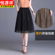 恒源祥2025新款半身裙女春中長(zhǎng)款網(wǎng)紗大擺遮胯A字裙紗裙長(zhǎng)裙蓬蓬裙顯瘦 9908中款紗裙黑色 均碼 (95-130斤)