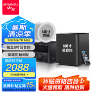 山水（SANSUI）T2 吸頂音響喇叭 5.1家庭影院音響套裝 背景音樂客廳 吊頂喇叭 音箱功放家用 T2 900W功放+8吋喇叭*5+8吋炮+話筒