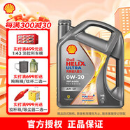 殼牌（Shell）超凡喜力灰殼煥耀版 全合成油汽車機油 API SP級 汽車保養(yǎng) 0w-20 4L