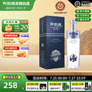 天佑德青稞酒 45度出口型銀標(biāo)（第三代）750ml清香型白酒 純糧 商務(wù)送禮 45度 750mL 1瓶 單瓶裝