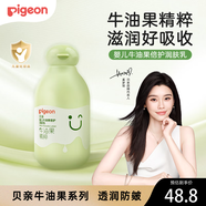 貝親大綠罐牛油果保濕霜身體乳潤(rùn)膚乳敏感肌溫和面霜寶寶415g全家用 倍護(hù)潤(rùn)膚乳 200ml
