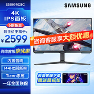 三星（SAMSUNG） 4K 144Hz IPS1ms(GTG) HDR400 內(nèi)置音箱 Tizen G70D 玄龍騎士 電競顯示器 S28BG702/700EC混發(fā)
